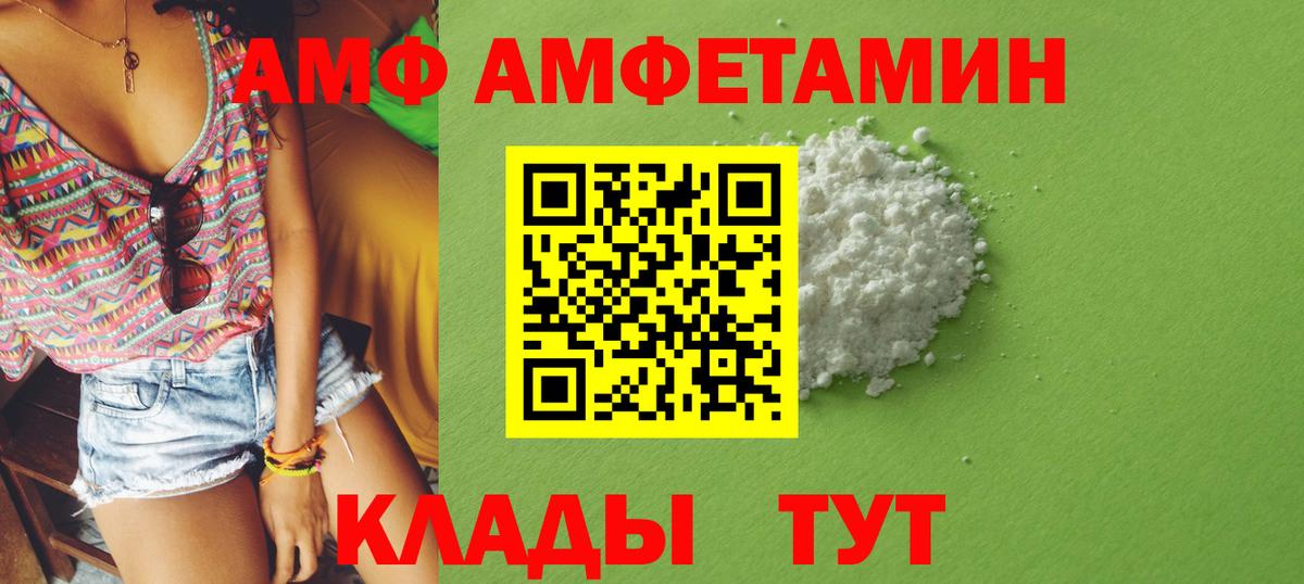 АМФЕТАМИН 97% Москва