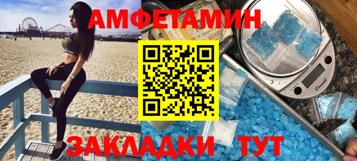 Москва  Amphetamine  Вход с VPN  АМФ Premium 