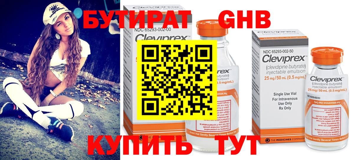 БУТИРАТ оксана  Вход с VPN  Бутират  Москва 