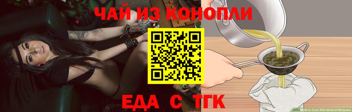 Cannafood конопля Москва