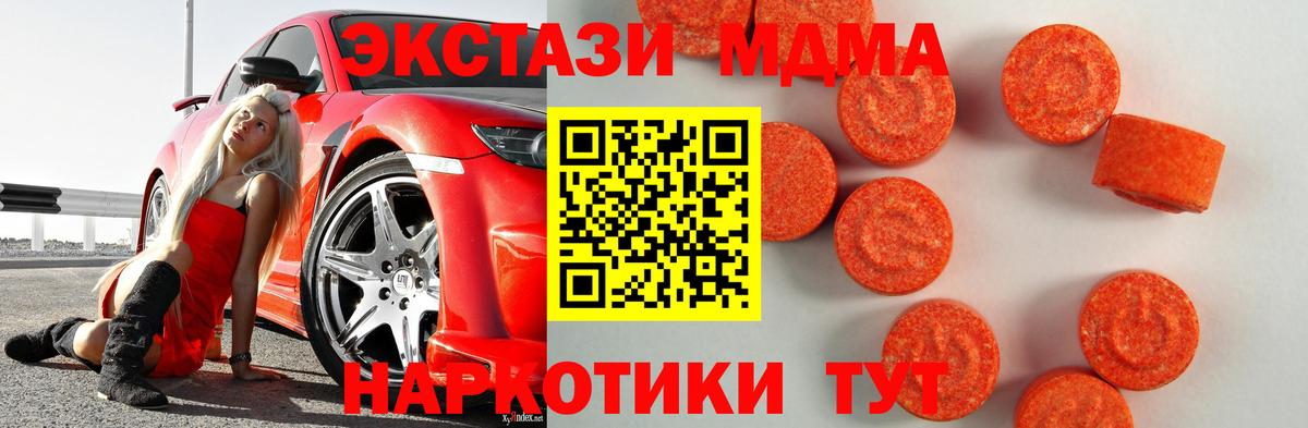 Москва  Ecstasy 300 mg  Ecstasy  Вход с VPN 