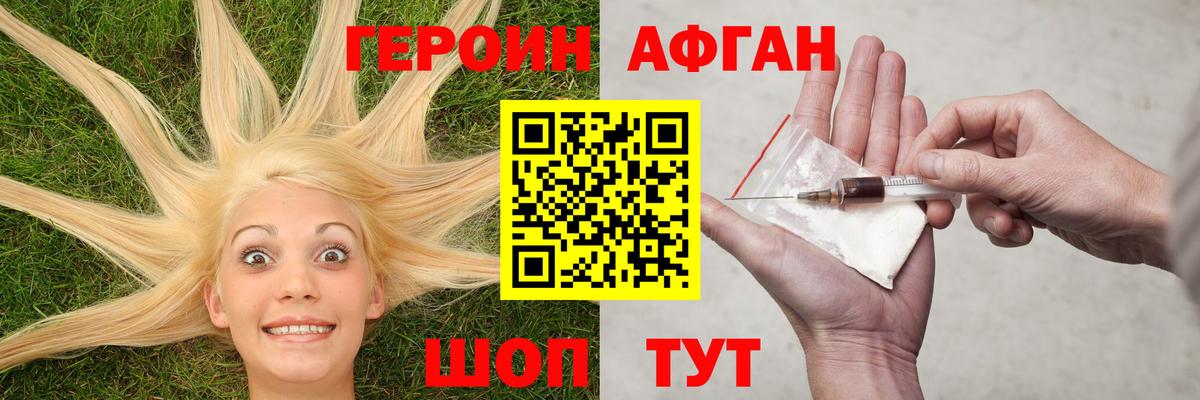 ГЕРОИН герыч  Вход с VPN  Москва 