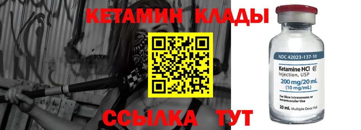 КЕТАМИН VHQ Москва