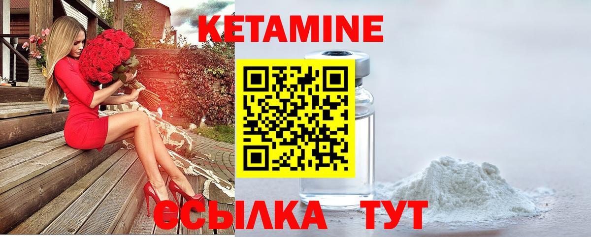 КЕТАМИН ketamine  Кетамин ketamine  Вход с VPN  Москва 