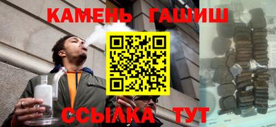 гашиш Гусиноозёрск