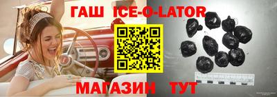 прущий лед Гай