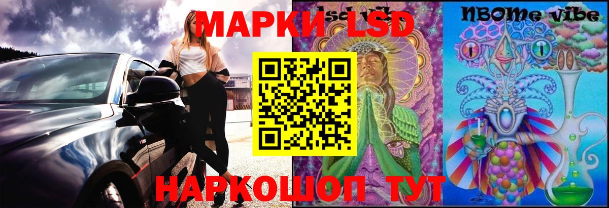 Лсд 25 экстази кислота Москва