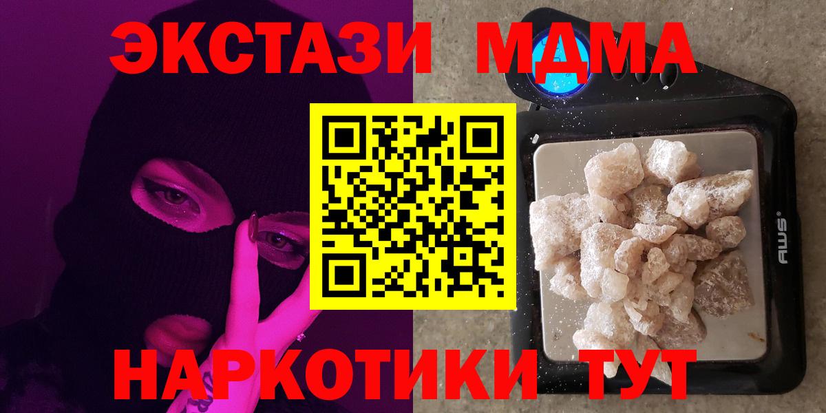 МДМА  Вход с VPN  Москва  МДМА VHQ  МДМА молли 