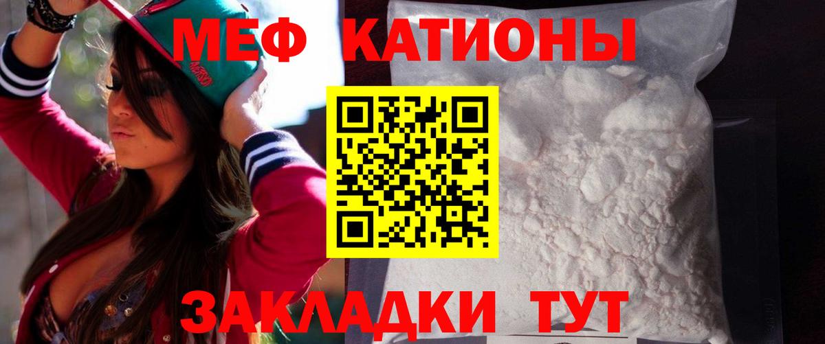 МЕФ  Меф мука  МЯУ-МЯУ  Москва  МЯУ-МЯУ кристаллы  Вход с VPN 