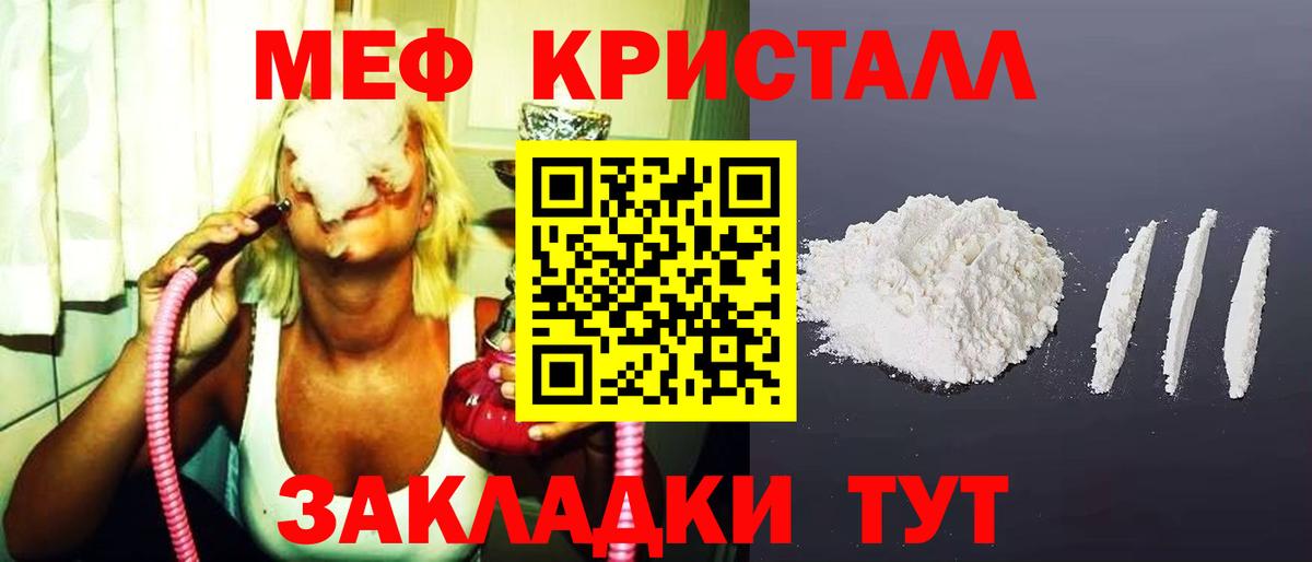Мефедрон Москва