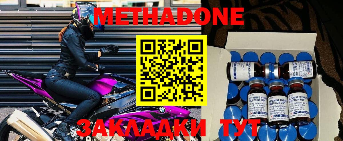 Метадон VHQ Москва