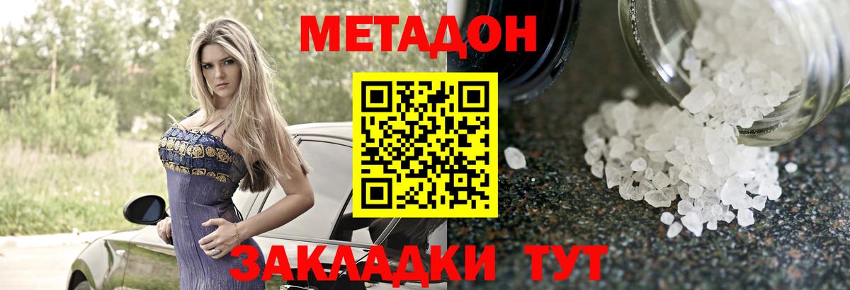 omg сайт  Вход с VPN  Москва  Метадон VHQ 