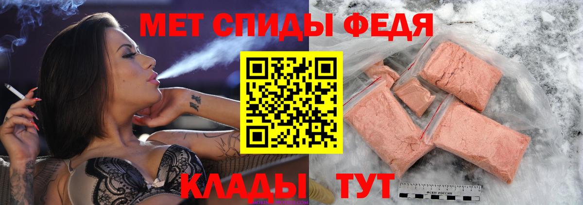 МЕТАМФЕТАМИН пудра  Вход с VPN  Москва  МЕТАМФЕТАМИН пудра 