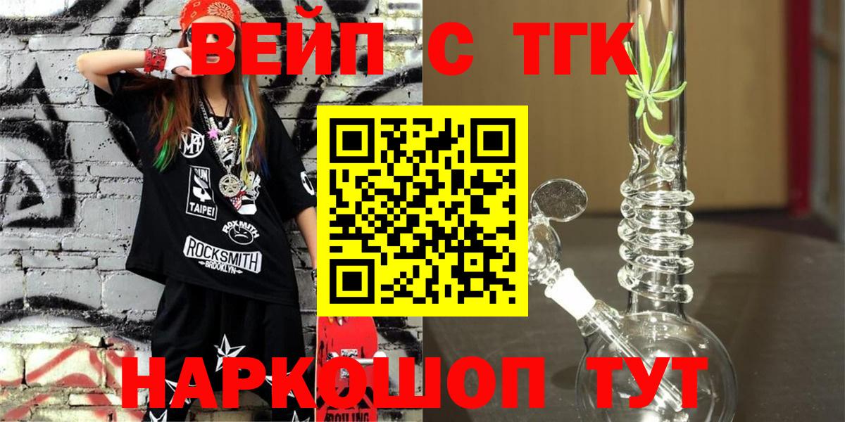 ТГК Wax Москва