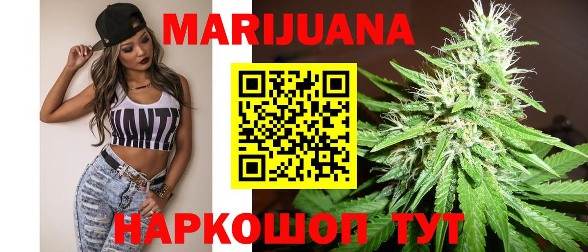Канабис AK-47  Вход с VPN  Каннабис VHQ  Канабис ГИДРОПОН  Москва  МАРИХУАНА AK-47 
